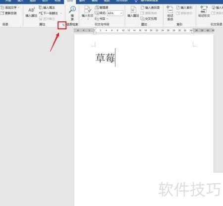 论文引用PPT中的话怎么标注参考文献 论文引用PPT中的话怎么标注参考文献