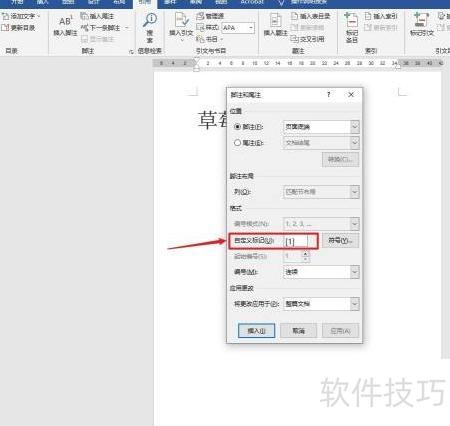 论文引用PPT中的话怎么标注参考文献 论文引用PPT中的话怎么标注参考文献