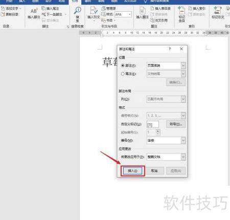 论文引用PPT中的话怎么标注参考文献 论文引用PPT中的话怎么标注参考文献