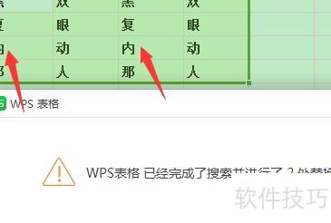 excel怎么替换文字内容 excel怎么替换文字内容