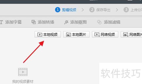 ppt怎样为视频添加字幕 ppt怎样为视频添加字幕