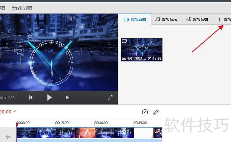 ppt怎样为视频添加字幕 ppt怎样为视频添加字幕