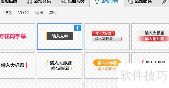 ppt怎样为视频添加字幕 ppt怎样为视频添加字幕