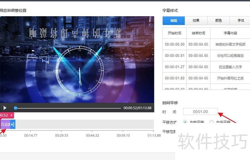 ppt怎样为视频添加字幕 ppt怎样为视频添加字幕