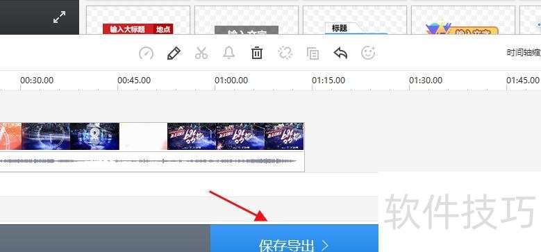 ppt怎样为视频添加字幕 ppt怎样为视频添加字幕