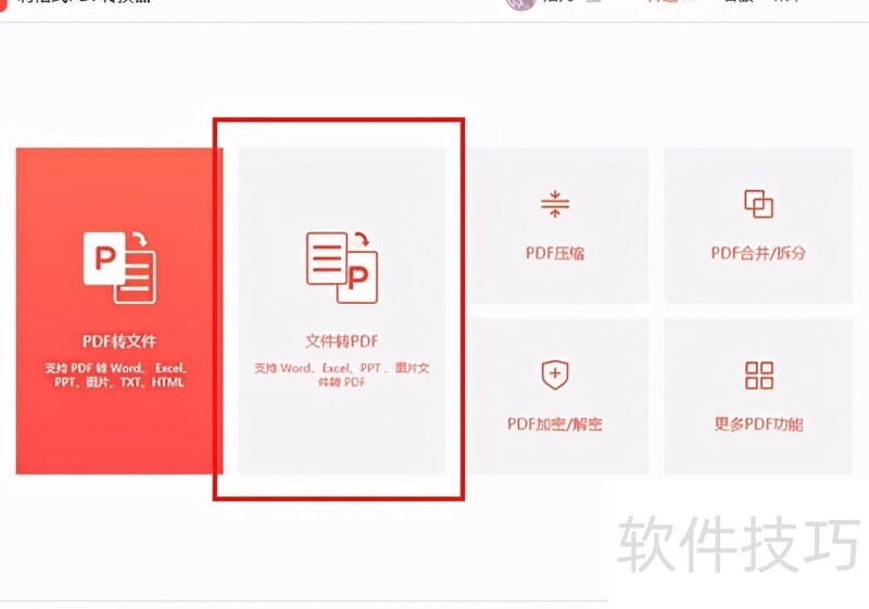 哪款pdf软件好用? 哪款pdf软件好用?