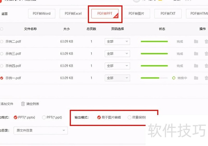 哪款pdf软件好用? 哪款pdf软件好用?