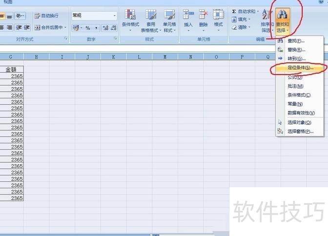 EXCEL中的空白列怎么删除 EXCEL中的空白列怎么删除
