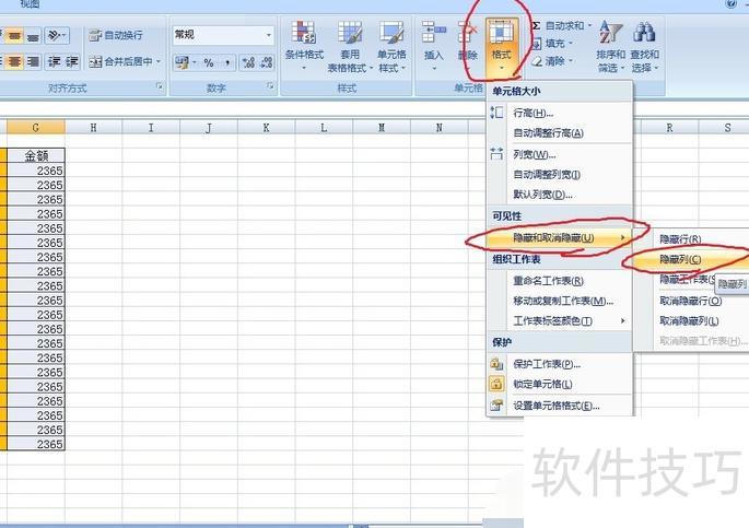 EXCEL中的空白列怎么删除 EXCEL中的空白列怎么删除