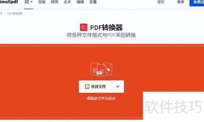 怎么PDF编辑文字 怎么PDF编辑文字