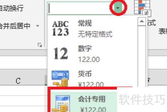 在excel中如何输入℃ 在excel中如何输入℃