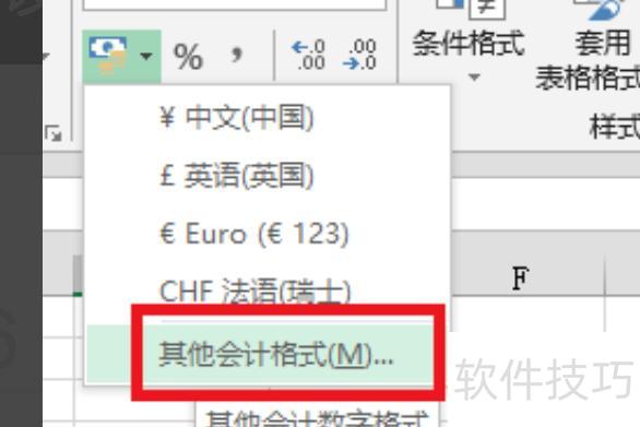 在excel中如何输入℃ 在excel中如何输入℃