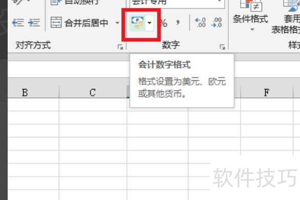 在excel中如何输入℃ 在excel中如何输入℃