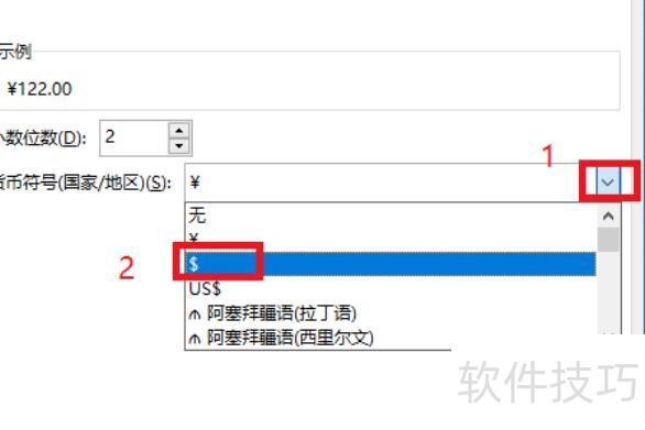 在excel中如何输入℃ 在excel中如何输入℃