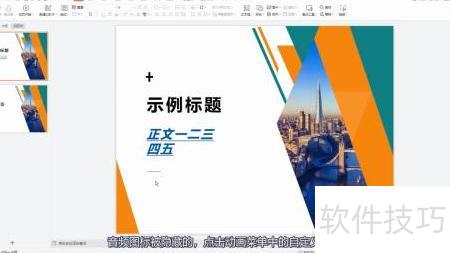 ppt怎么取消音乐 ppt怎么取消音乐