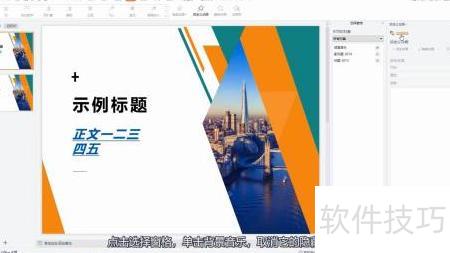 ppt怎么取消音乐 ppt怎么取消音乐