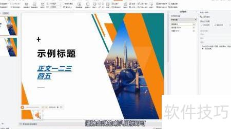 ppt怎么取消音乐 ppt怎么取消音乐