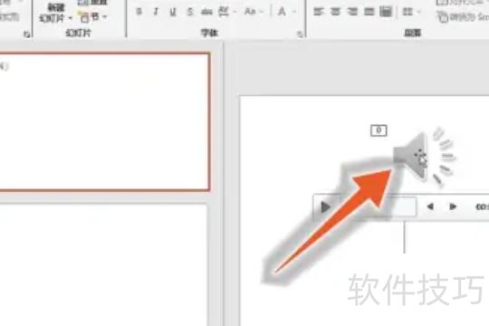 ppt怎么取消音乐 ppt怎么取消音乐