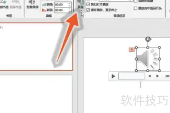 ppt怎么取消音乐 ppt怎么取消音乐