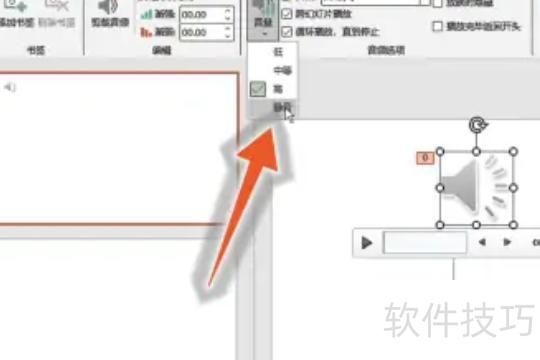 ppt怎么取消音乐 ppt怎么取消音乐