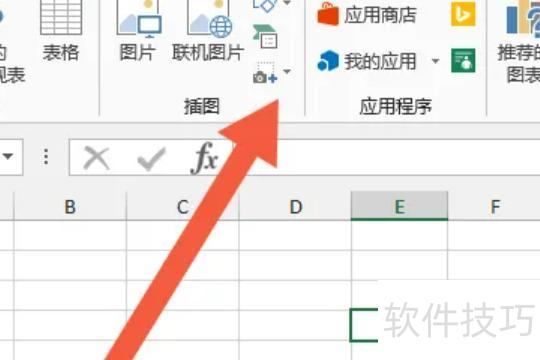 excel截屏怎么截长图 excel截屏怎么截长图
