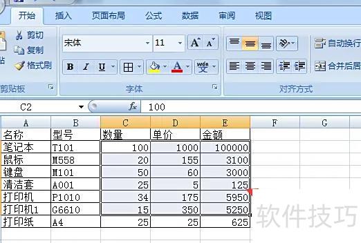 excel截屏怎么截长图 excel截屏怎么截长图