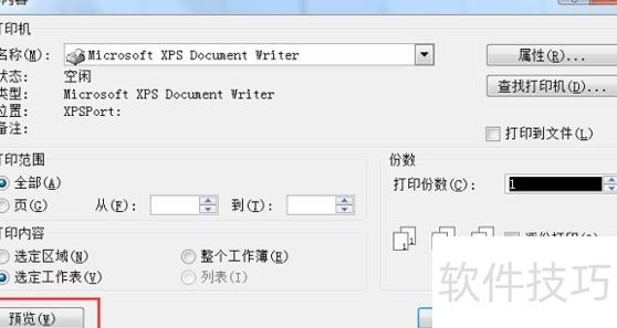 在Excel表格中怎么设置打印缩放比例 在Excel表格中怎么设置打印缩放比例