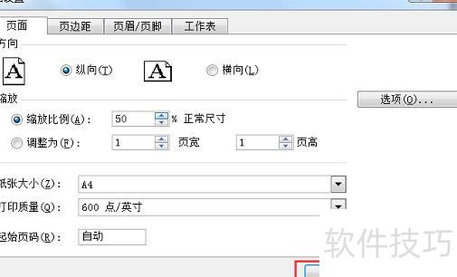 在Excel表格中怎么设置打印缩放比例 在Excel表格中怎么设置打印缩放比例