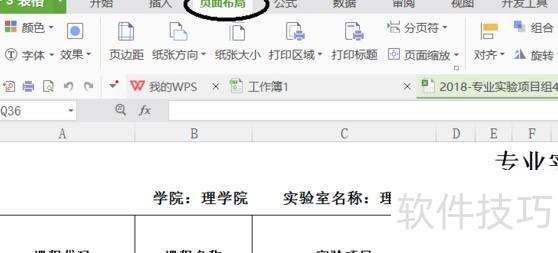 在Excel表格中怎么设置打印缩放比例 在Excel表格中怎么设置打印缩放比例