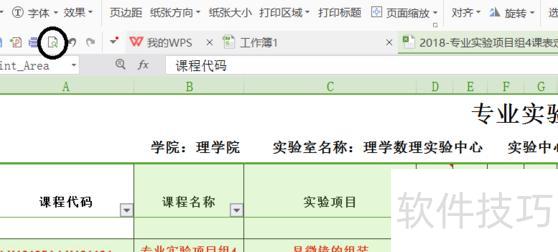 在Excel表格中怎么设置打印缩放比例 在Excel表格中怎么设置打印缩放比例