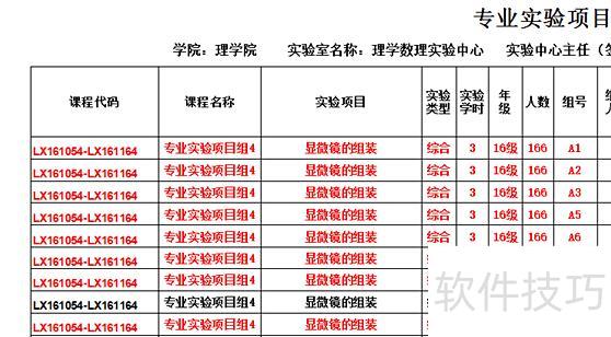 在Excel表格中怎么设置打印缩放比例 在Excel表格中怎么设置打印缩放比例
