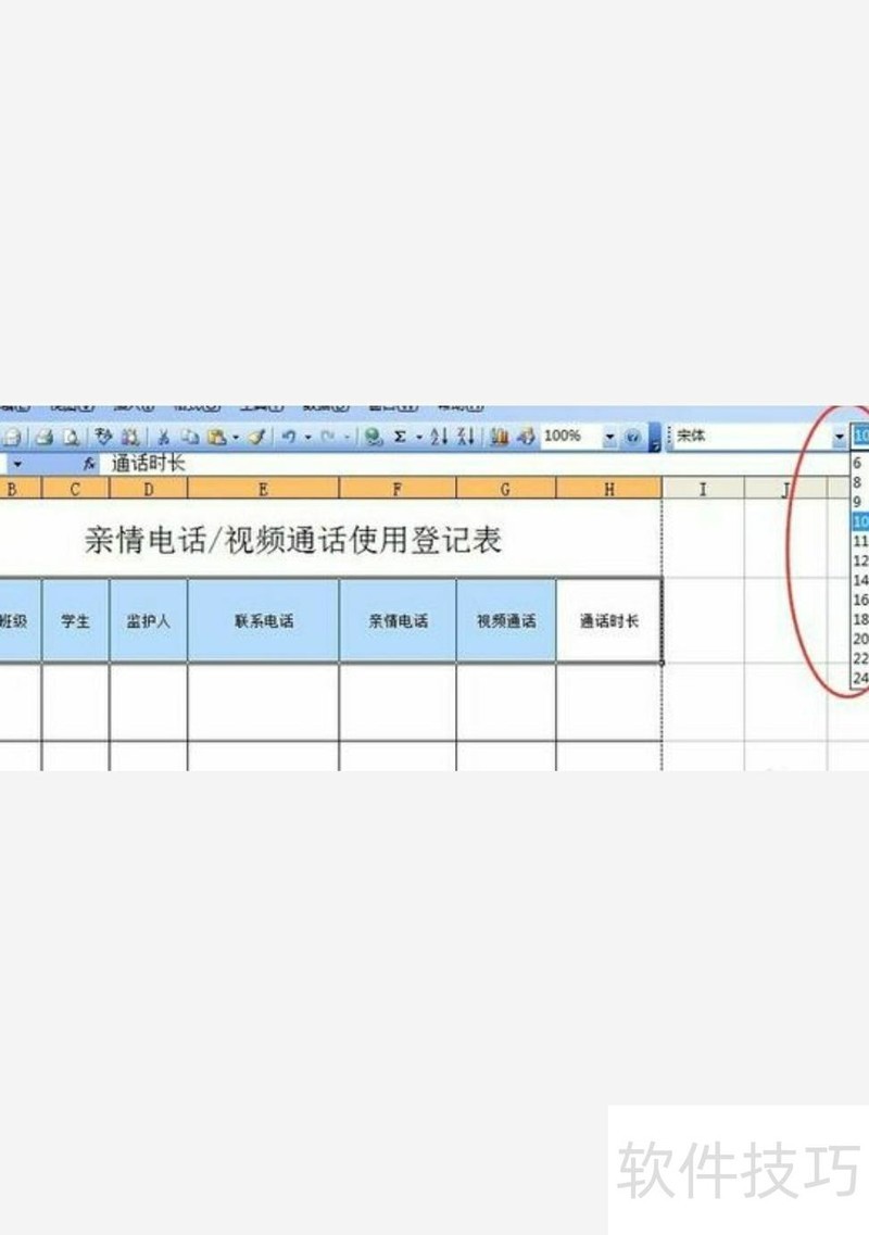 在Excel表格中怎么设置打印缩放比例 在Excel表格中怎么设置打印缩放比例