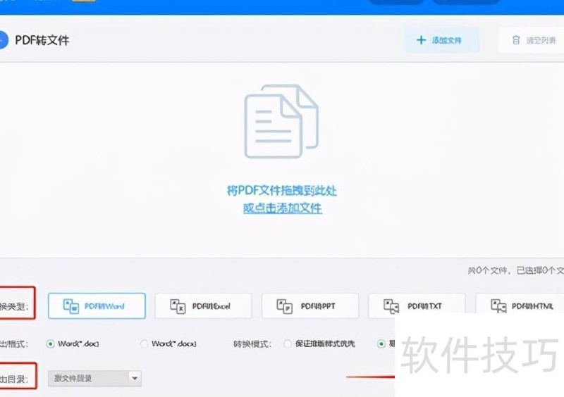 如何将PDF转换成Word? 如何将PDF转换成Word?