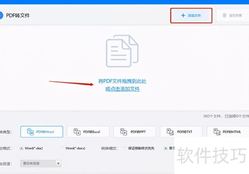 如何将PDF转换成Word? 如何将PDF转换成Word?