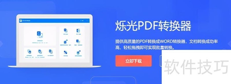 如何将PDF转换成Word? 如何将PDF转换成Word?