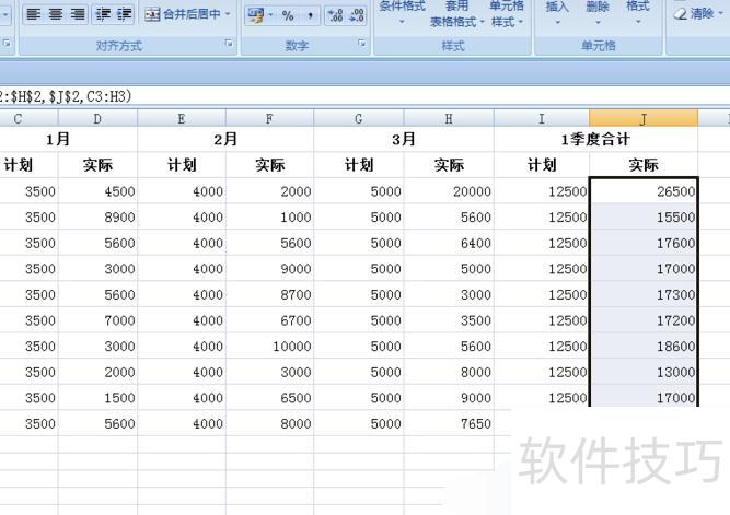 excel怎么隔列求和 excel怎么隔列求和