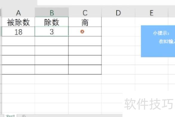 excel表格多行数据相除的方法 excel表格多行数据相除的方法