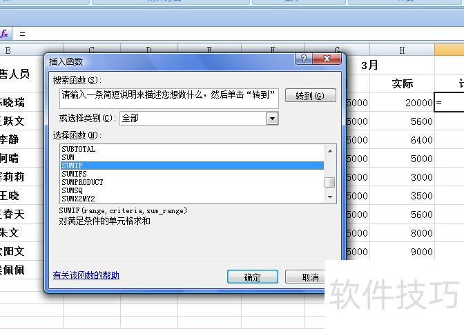 excel怎么隔列求和 excel怎么隔列求和