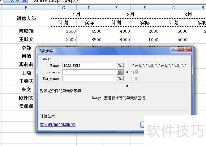 excel怎么隔列求和 excel怎么隔列求和