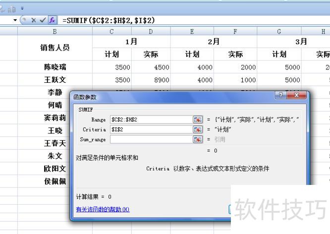 excel怎么隔列求和 excel怎么隔列求和