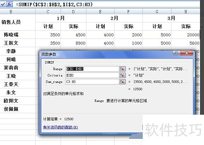 excel怎么隔列求和 excel怎么隔列求和