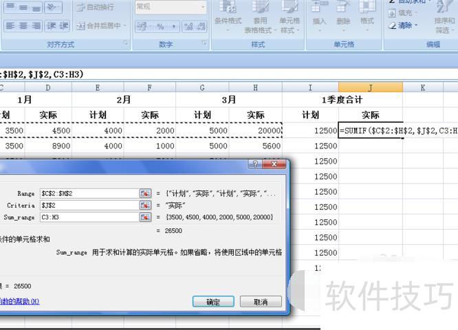 excel怎么隔列求和 excel怎么隔列求和