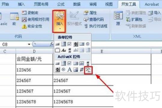 怎么在excel中插入视频 怎么在excel中插入视频