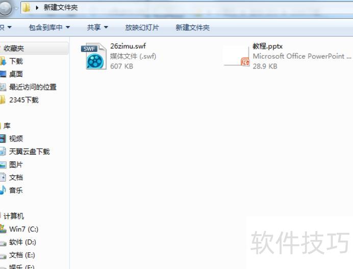 PPT中怎么嵌入swf文件 PPT中怎么嵌入swf文件