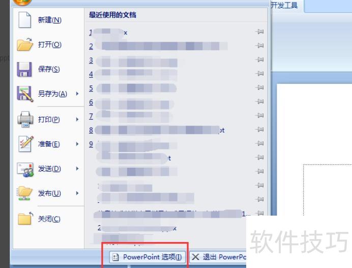 PPT中怎么嵌入swf文件 PPT中怎么嵌入swf文件