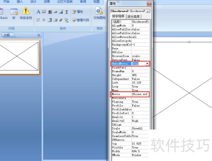 PPT中怎么嵌入swf文件 PPT中怎么嵌入swf文件