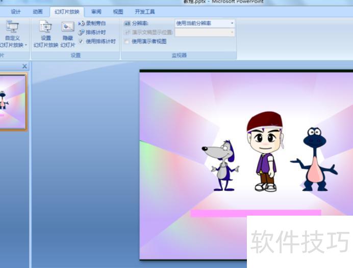 PPT中怎么嵌入swf文件 PPT中怎么嵌入swf文件
