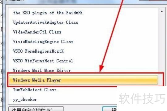 怎么在excel中插入视频 怎么在excel中插入视频