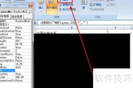 怎么在excel中插入视频 怎么在excel中插入视频