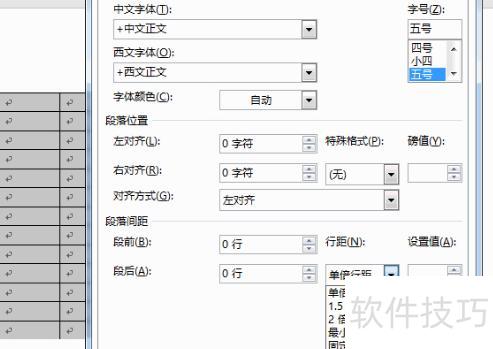excel中的表格如何调整行距 excel中的表格如何调整行距